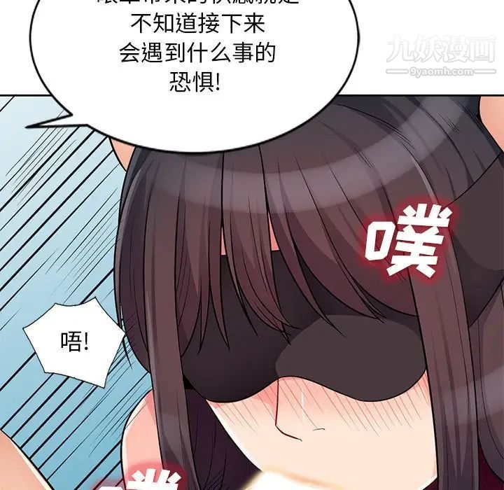 我的继母是寡妇第32话