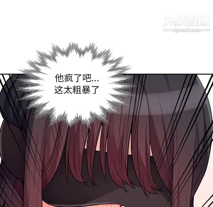 我的继母是寡妇第32话