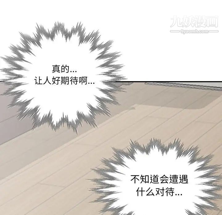 我的继母是寡妇第32话