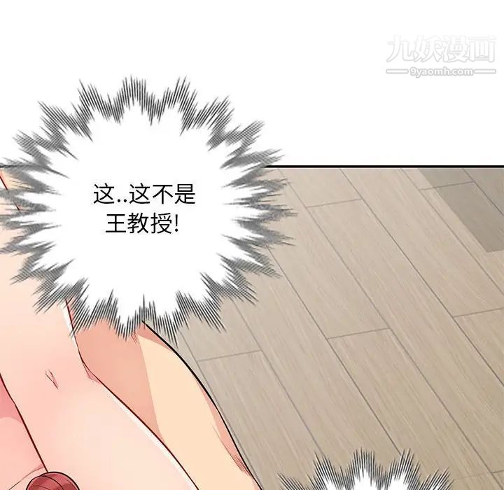 我的继母是寡妇第32话