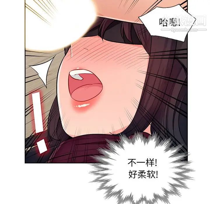 我的继母是寡妇第33话