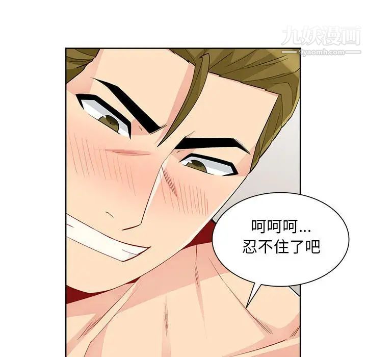 我的继母是寡妇第33话