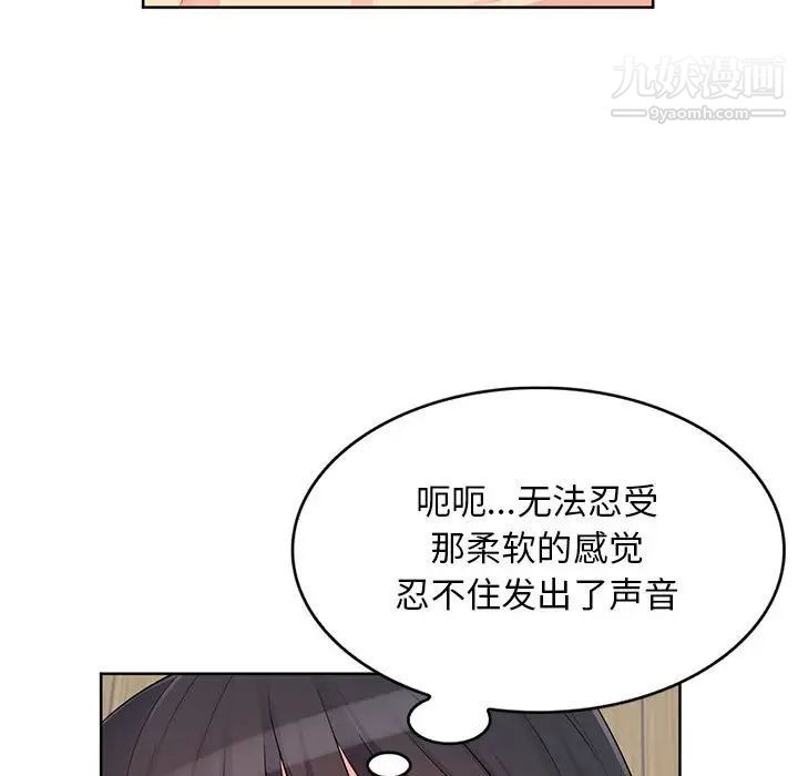 我的继母是寡妇第33话