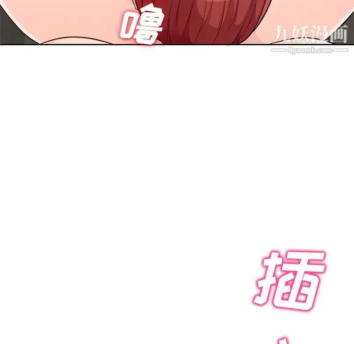 我的继母是寡妇第33话