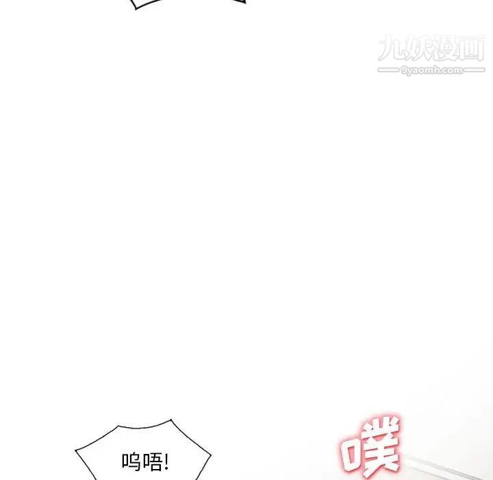 我的继母是寡妇第33话