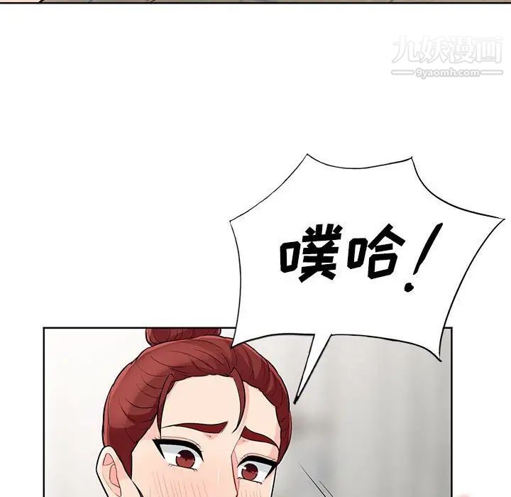 我的继母是寡妇第33话