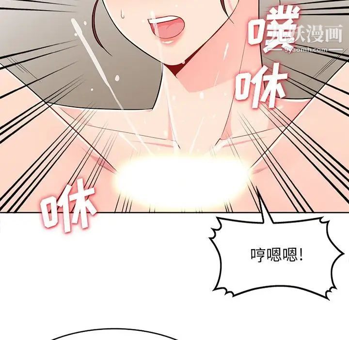 我的继母是寡妇第33话