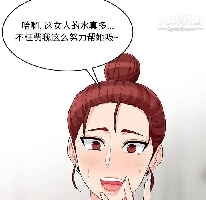 我的继母是寡妇第33话