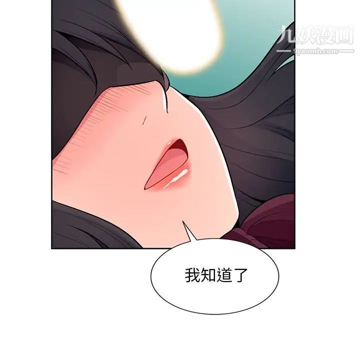 我的继母是寡妇第33话