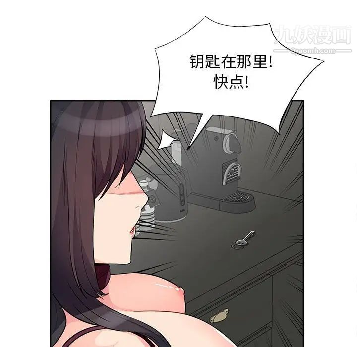 我的继母是寡妇第33话