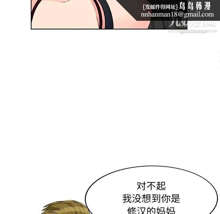 我的继母是寡妇第33话