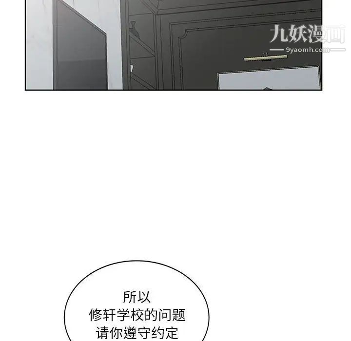 我的继母是寡妇第33话