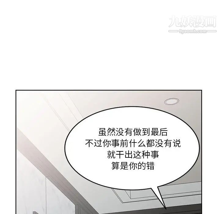 我的继母是寡妇第33话