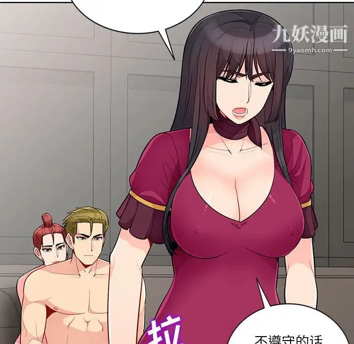 我的继母是寡妇第33话