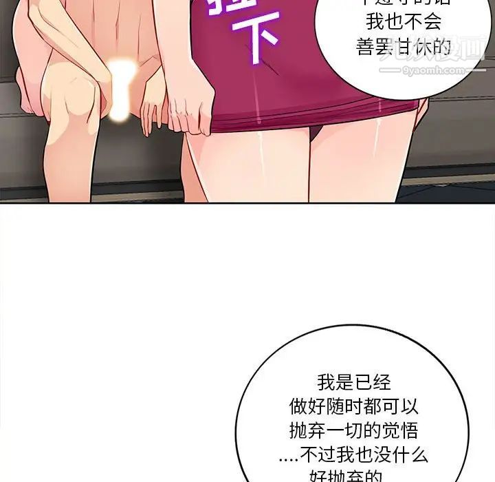 我的继母是寡妇第33话