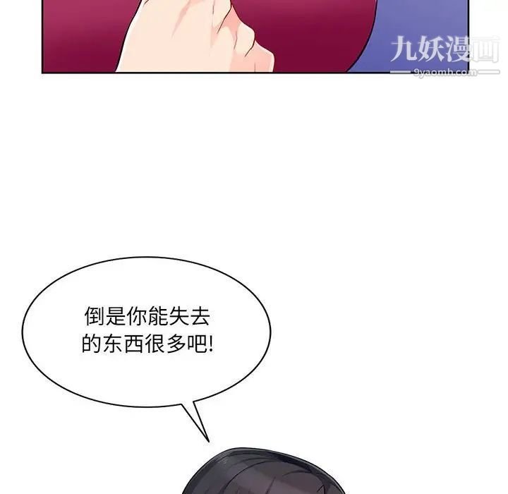 我的继母是寡妇第33话