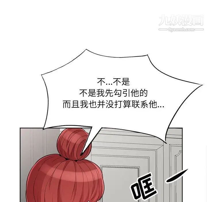 我的继母是寡妇第33话