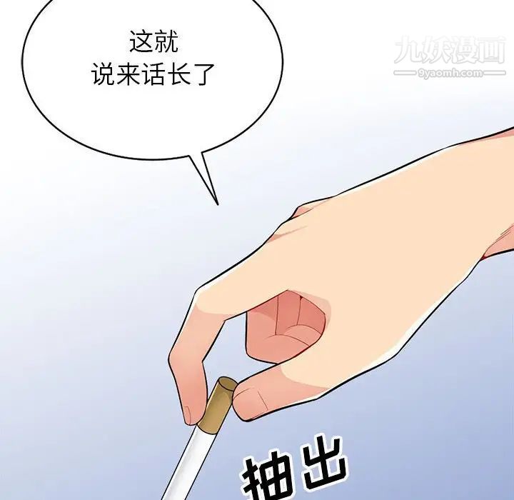 我的继母是寡妇第33话