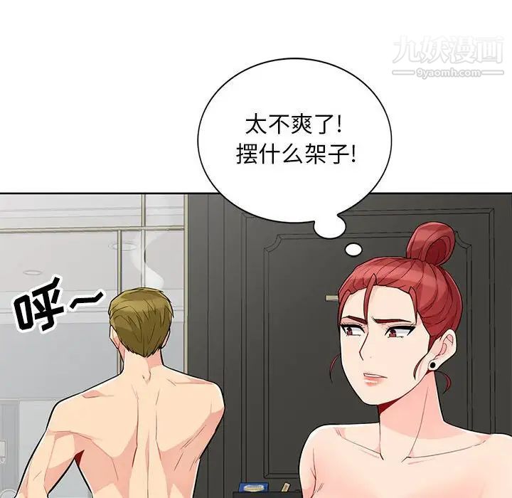 我的继母是寡妇第33话