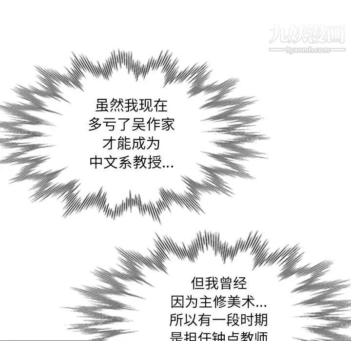 我的继母是寡妇第33话