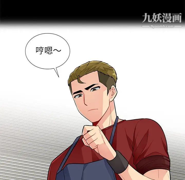 我的继母是寡妇第33话