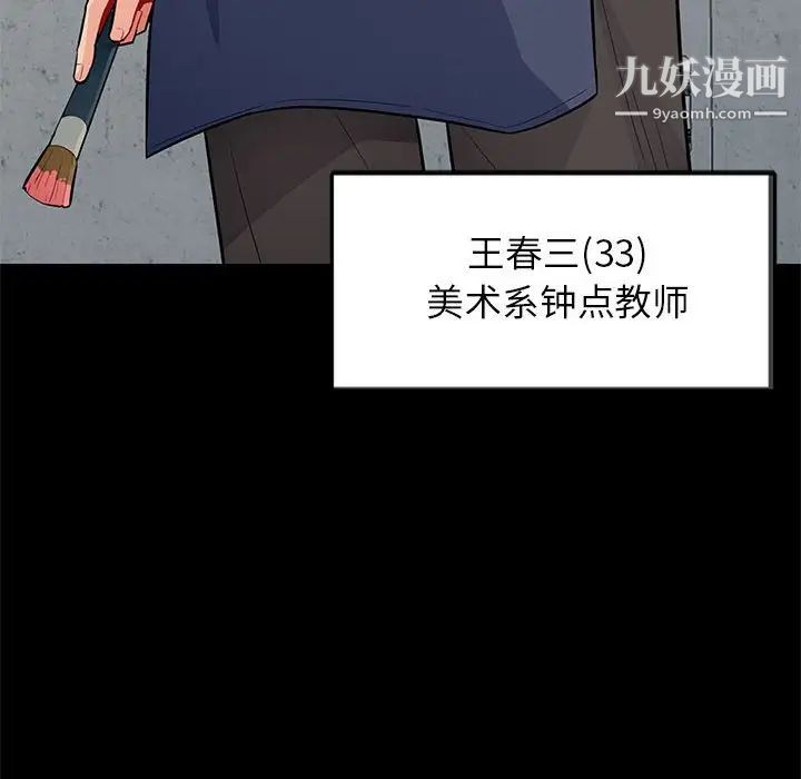 我的继母是寡妇第33话