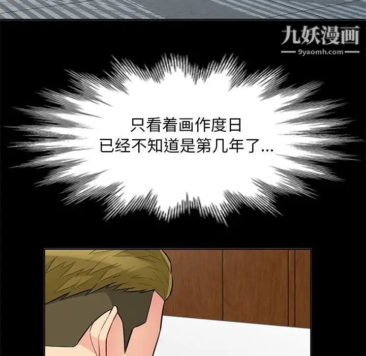 我的继母是寡妇第33话