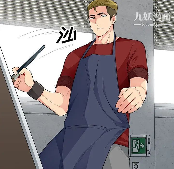 我的继母是寡妇第33话