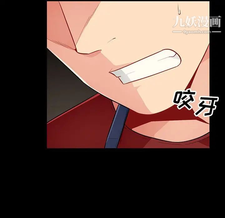 我的继母是寡妇第33话