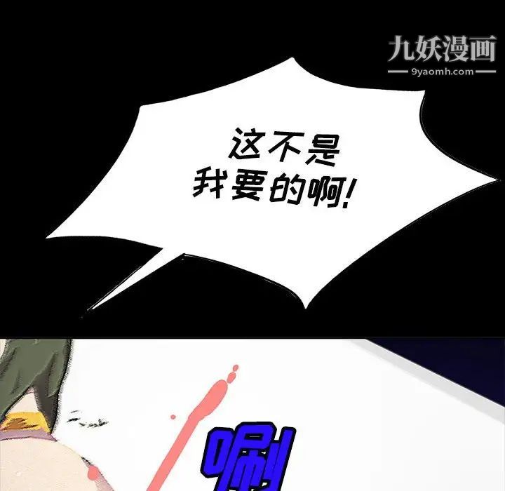 我的继母是寡妇第33话