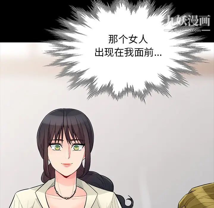 我的继母是寡妇第33话