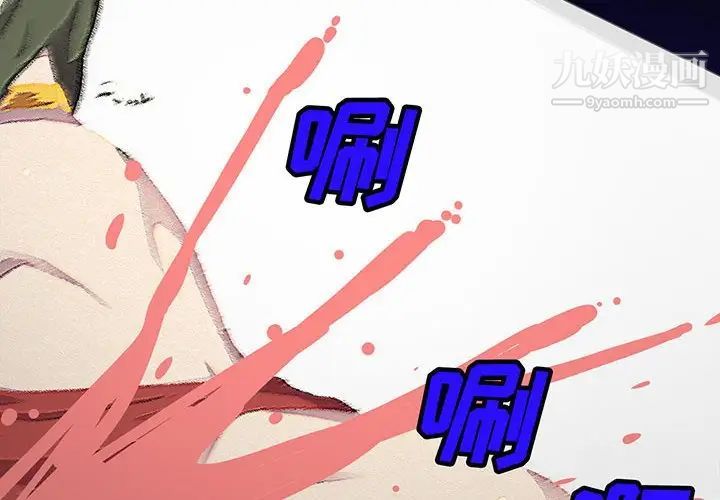 我的继母是寡妇第34话