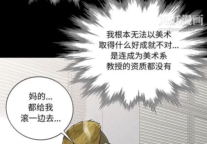 我的继母是寡妇第34话