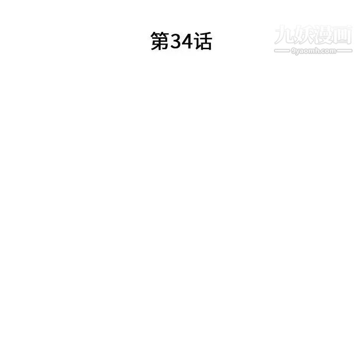 我的继母是寡妇第34话