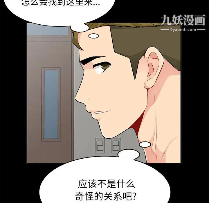 我的继母是寡妇第34话