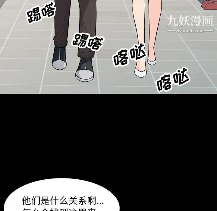 我的继母是寡妇第34话