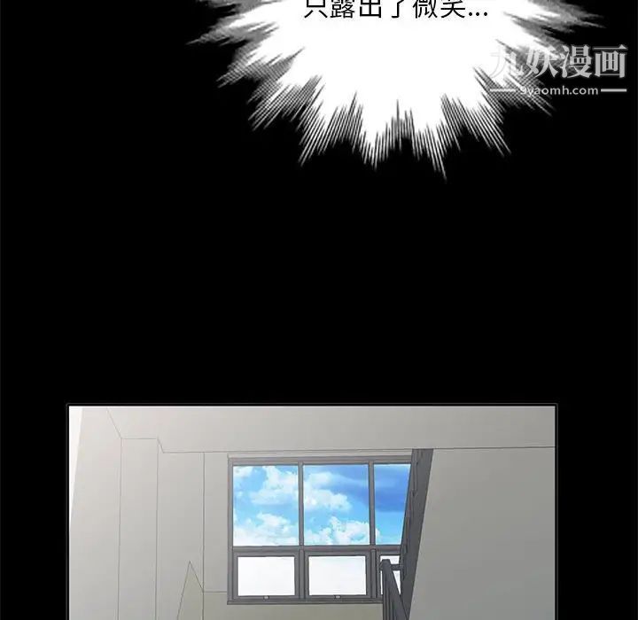 我的继母是寡妇第34话