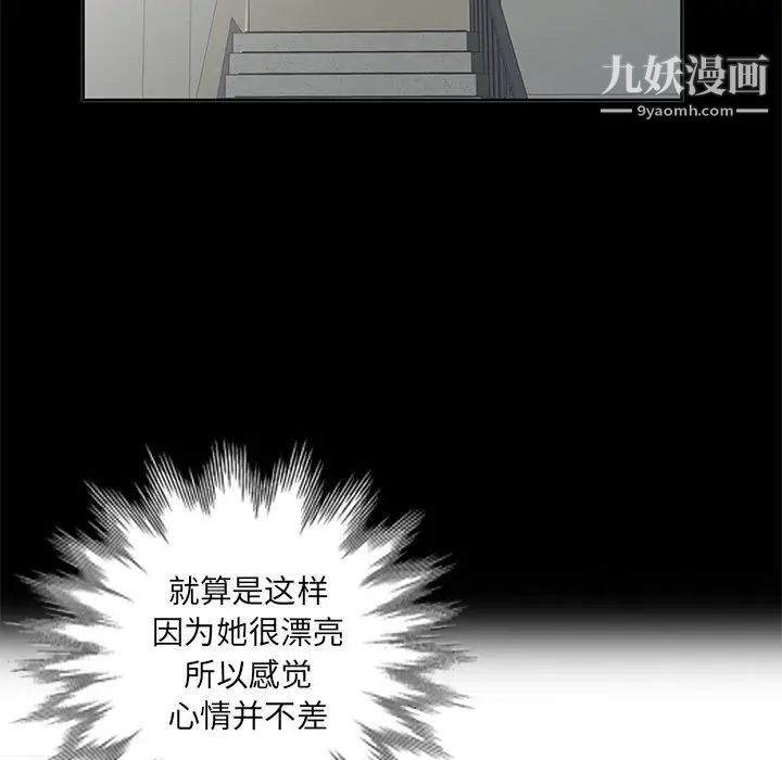 我的继母是寡妇第34话