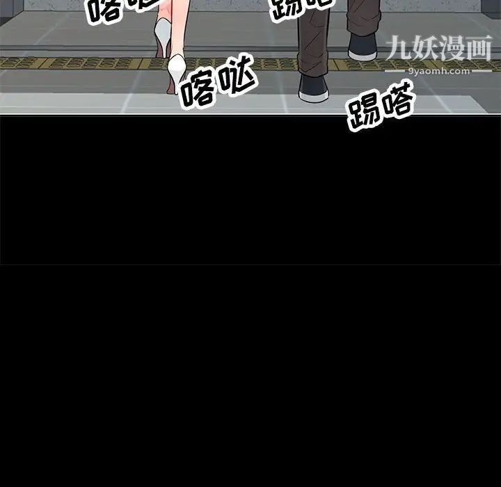 我的继母是寡妇第34话