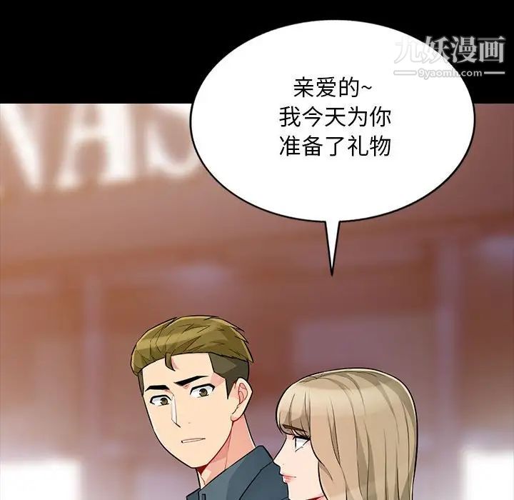 我的继母是寡妇第34话