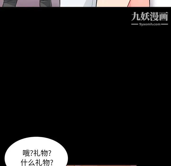 我的继母是寡妇第34话