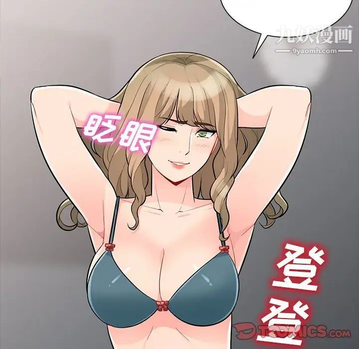 我的继母是寡妇第34话