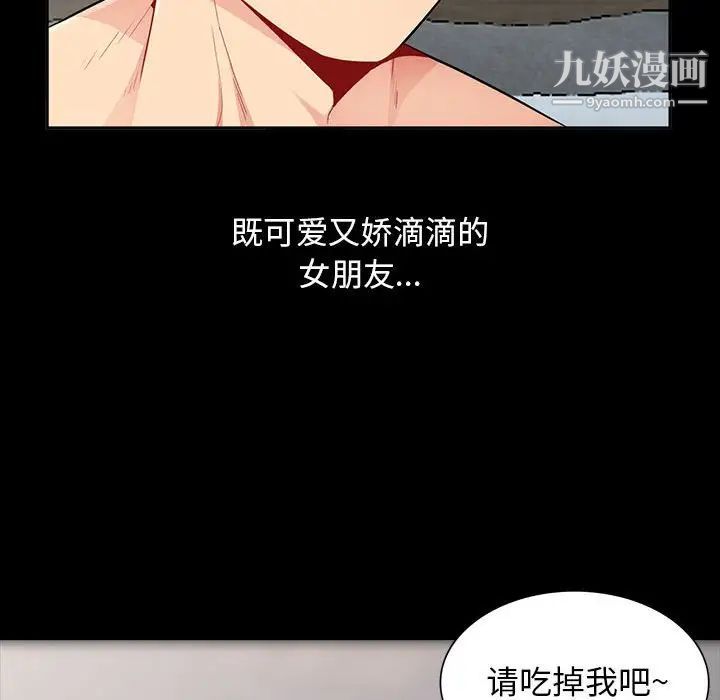 我的继母是寡妇第34话