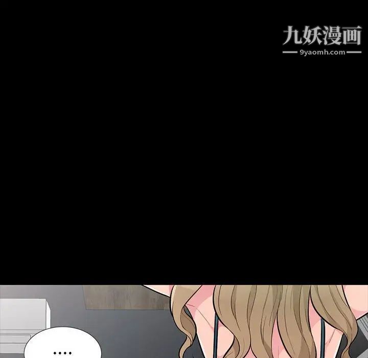 我的继母是寡妇第34话