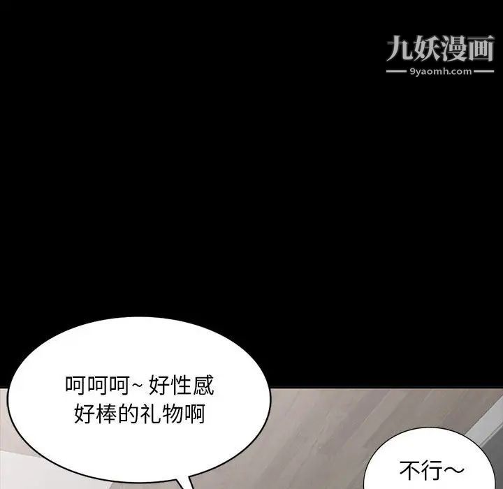 我的继母是寡妇第34话