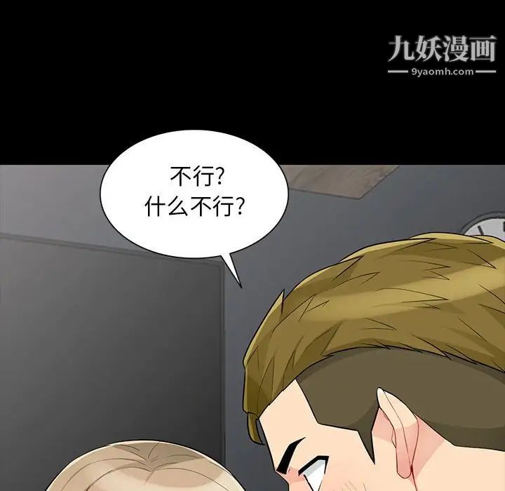 我的继母是寡妇第34话