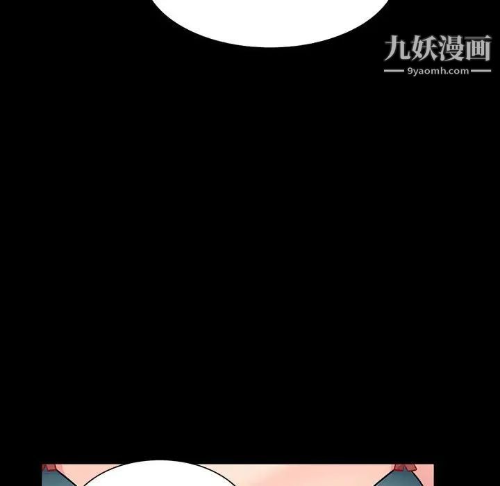 我的继母是寡妇第34话