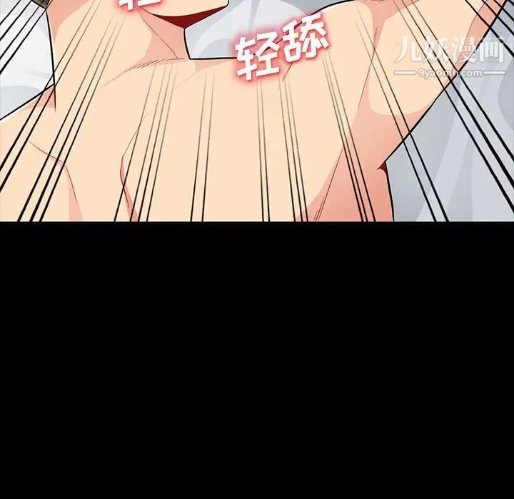 我的继母是寡妇第34话