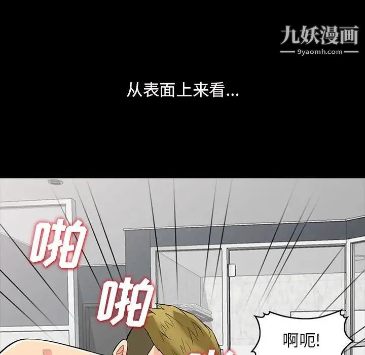 我的继母是寡妇第34话