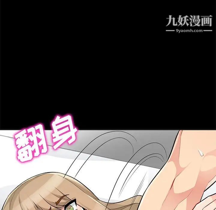 我的继母是寡妇第34话